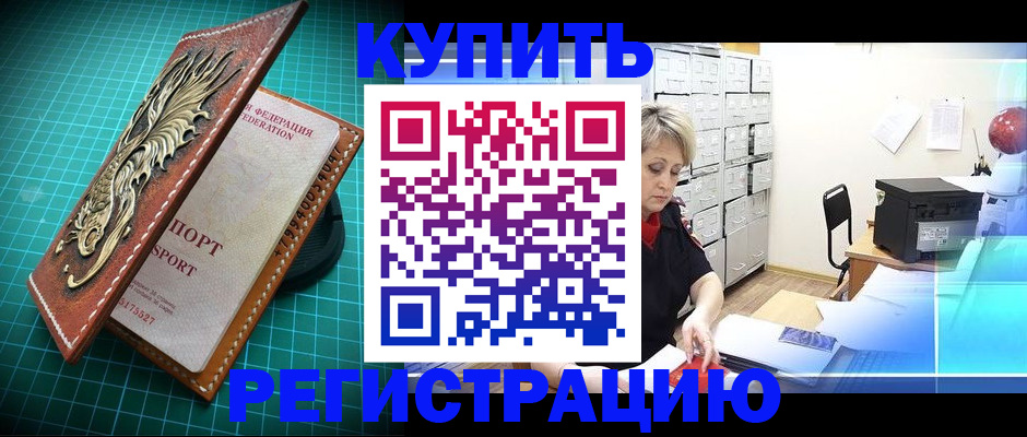 временная регистрация для школы в Ершове
