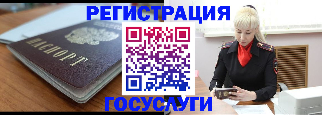 временная регистрация гарантия в Ершове