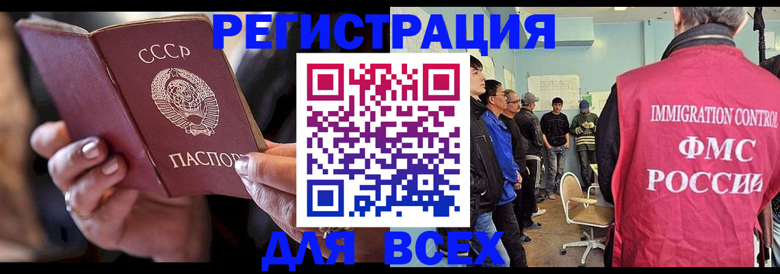 прописка регистрация в Ершове