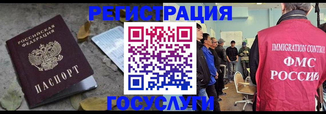 прописка для работы в Ершове